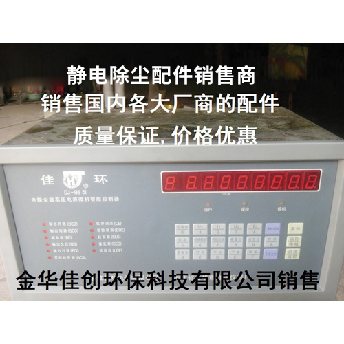淮滨DJ-96型静电除尘控制器